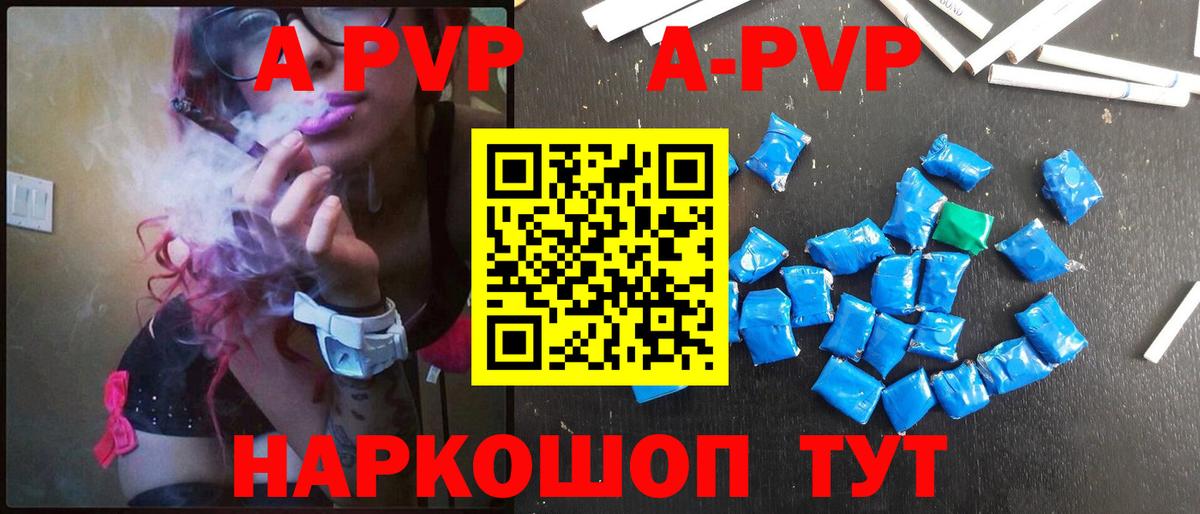 A-PVP СК КРИС Рубцовск