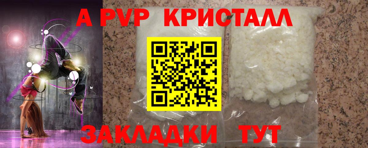 Alfa_PVP СК КРИС  А ПВП СК  Alfa_PVP мука  Вход с VPN  Рубцовск 