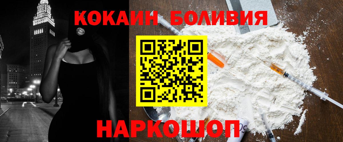 что такое   КОКАИН Fish Scale  Вход с VPN  Рубцовск  Кокаин Колумбийский 