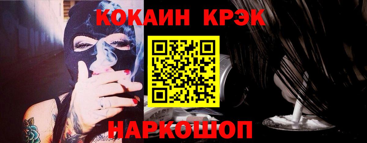 COCAIN Боливия Рубцовск