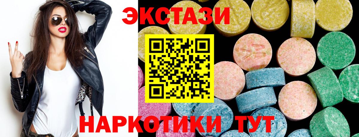 ЭКСТАЗИ mix Рубцовск