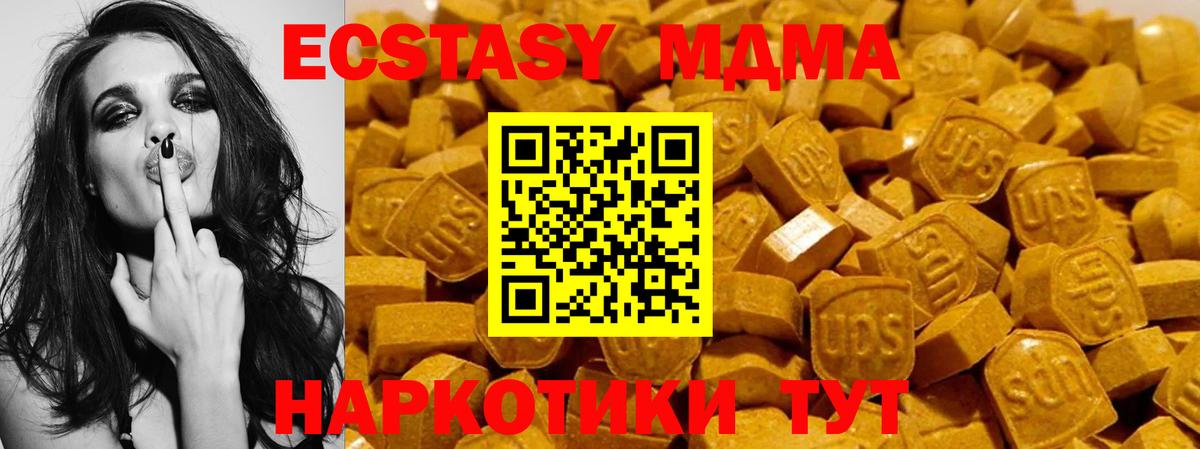 Рубцовск  Экстази  Вход с VPN  Экстази круглые 