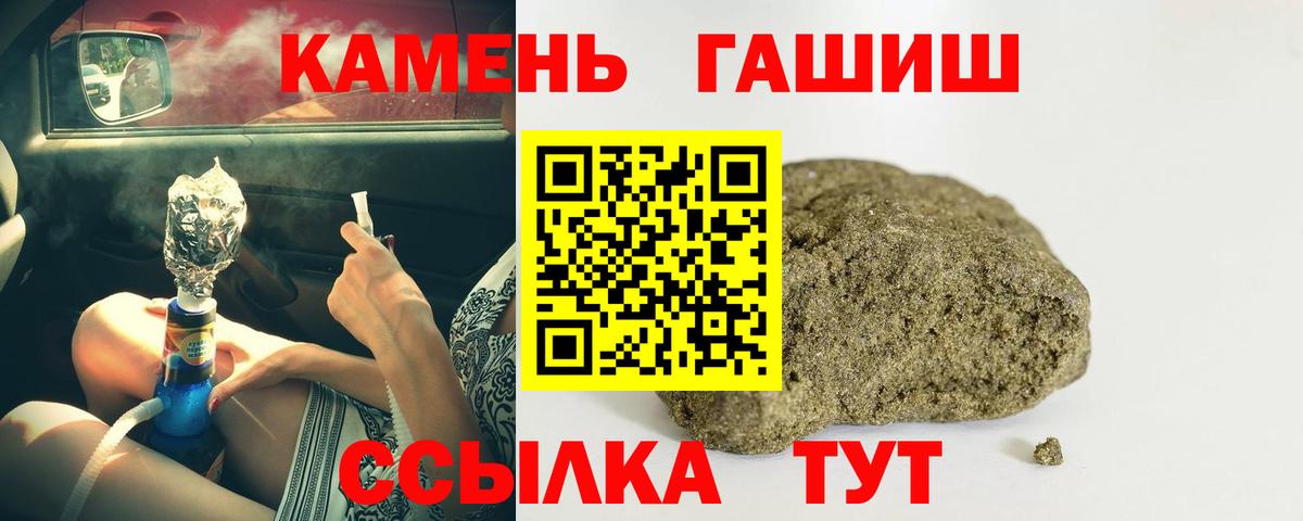 ГАШИШ индика сатива  Вход с VPN  Рубцовск 