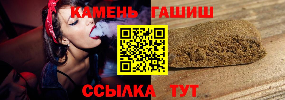 ГАШИШ гашик Рубцовск