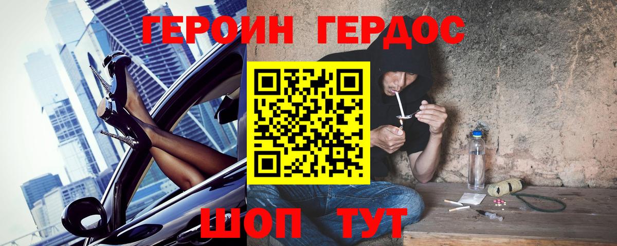 ГЕРОИН гречка  Вход с VPN  Героин  Рубцовск 