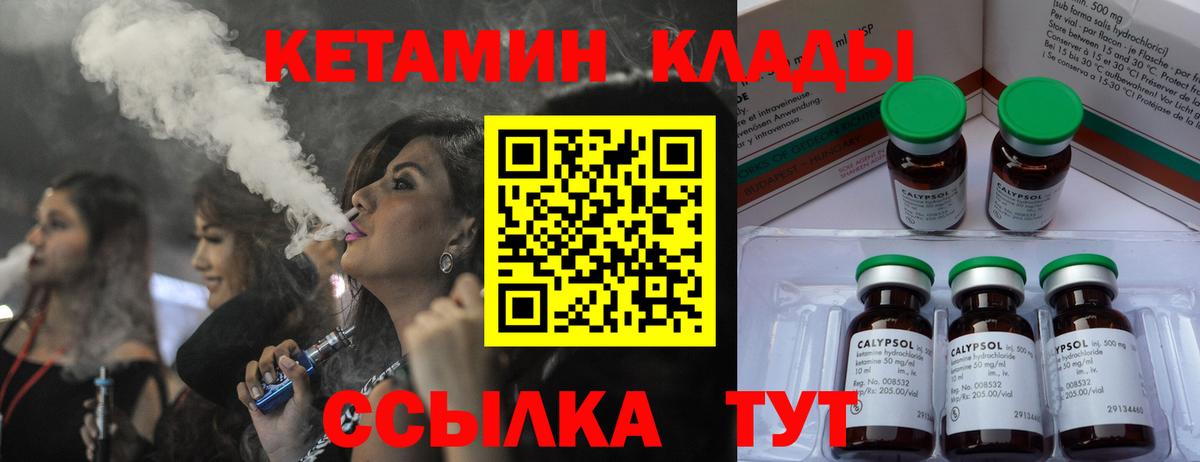 гидра онион  Кетамин VHQ  Вход с VPN  Рубцовск  Кетамин ketamine 