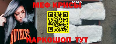 мяу мяу кристалл Северобайкальск