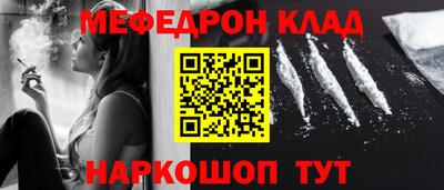 мяу мяу кристалл Северобайкальск