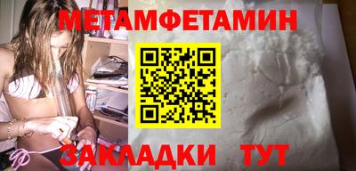 мяу мяу кристалл Северобайкальск