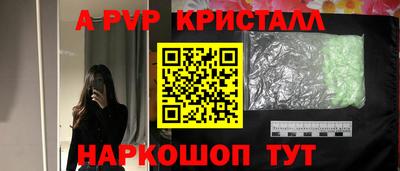 мяу мяу кристалл Северобайкальск