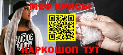 мяу мяу кристалл Северобайкальск