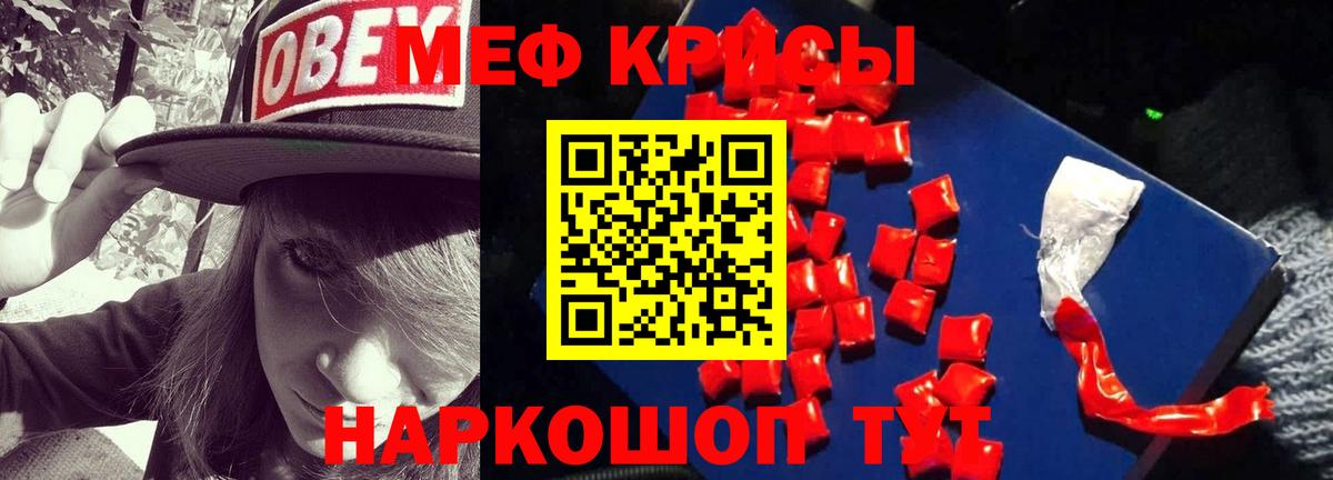 закладка  Мефедрон мяу мяу  Вход с VPN  Рубцовск 
