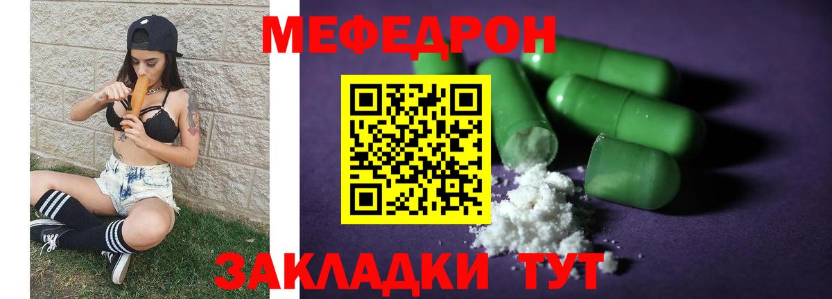 Альфа ПВП СОЛЬ кристаллы  Мефедрон  Cocaine  Вход с VPN  Рубцовск  Гашиш  Вейп ТГК  Марихуана  Меф кристаллы 