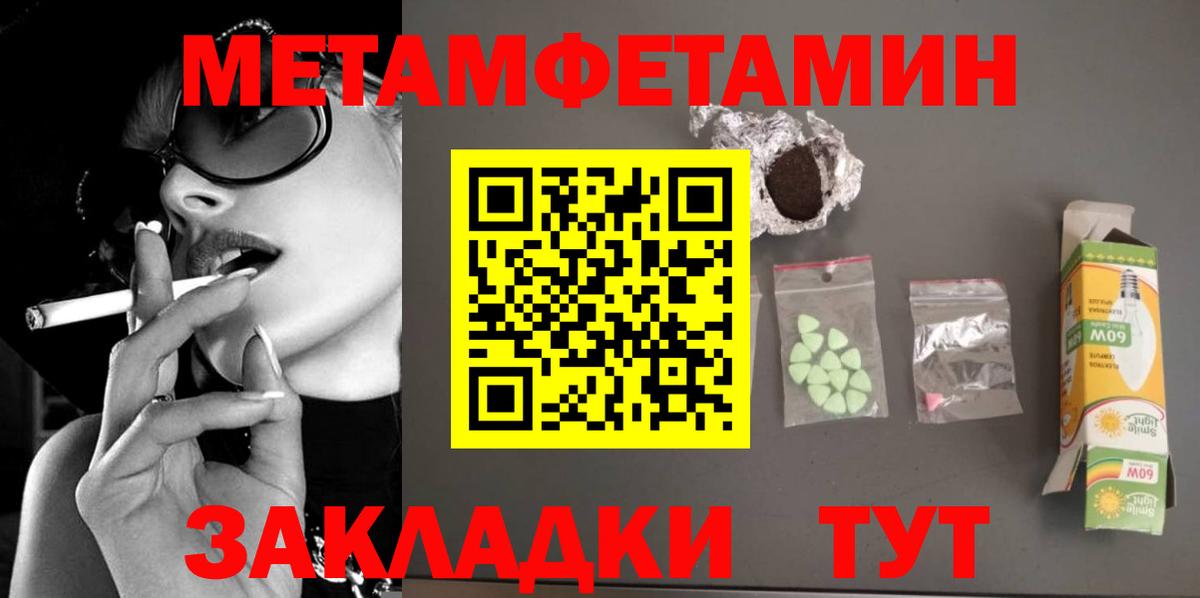 МЕТАМФЕТАМИН Декстрометамфетамин 99.9% Рубцовск