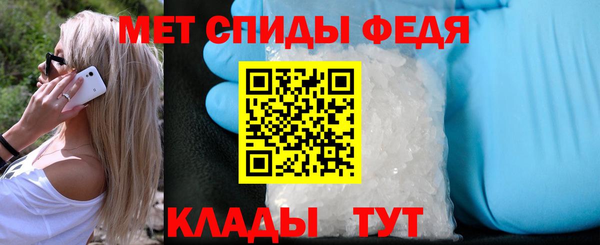Метамфетамин кристалл  Первитин  Рубцовск  Метамфетамин кристалл  Вход с VPN 