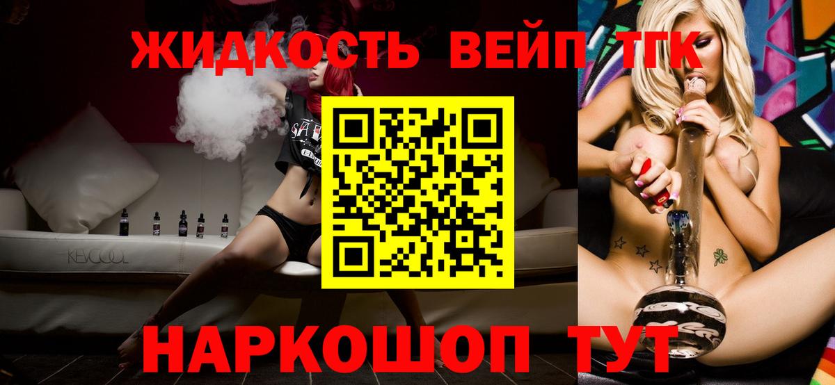 Рубцовск  hydra ссылки  Вход с VPN  Дистиллят ТГК вейп с тгк 
