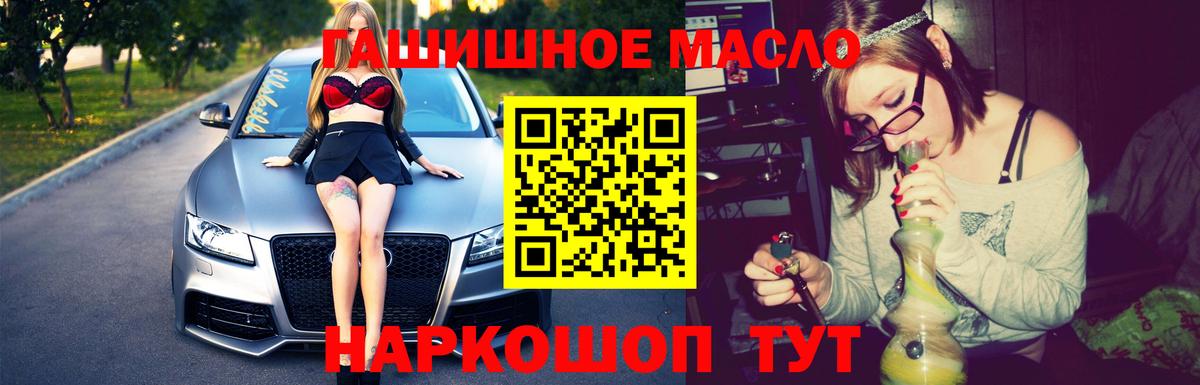 Дистиллят ТГК жижа Рубцовск